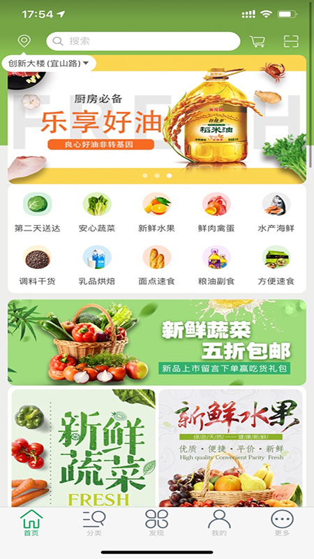 鲜郎app