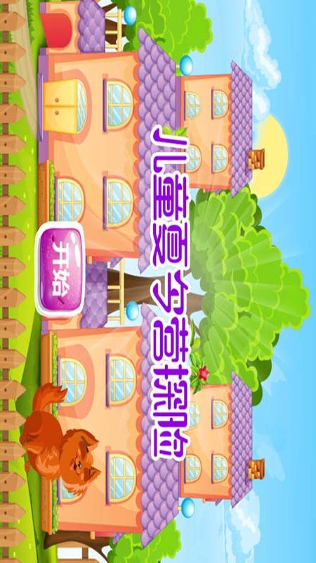 兒童夏令營探險