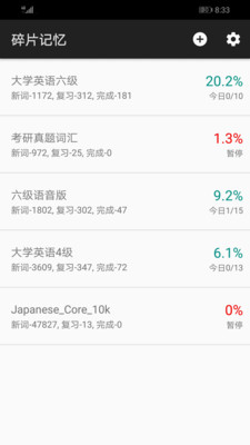 碎片記憶
