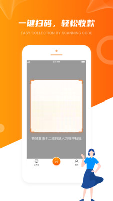 橙牛 商家版