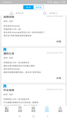 成長腳印 老師端