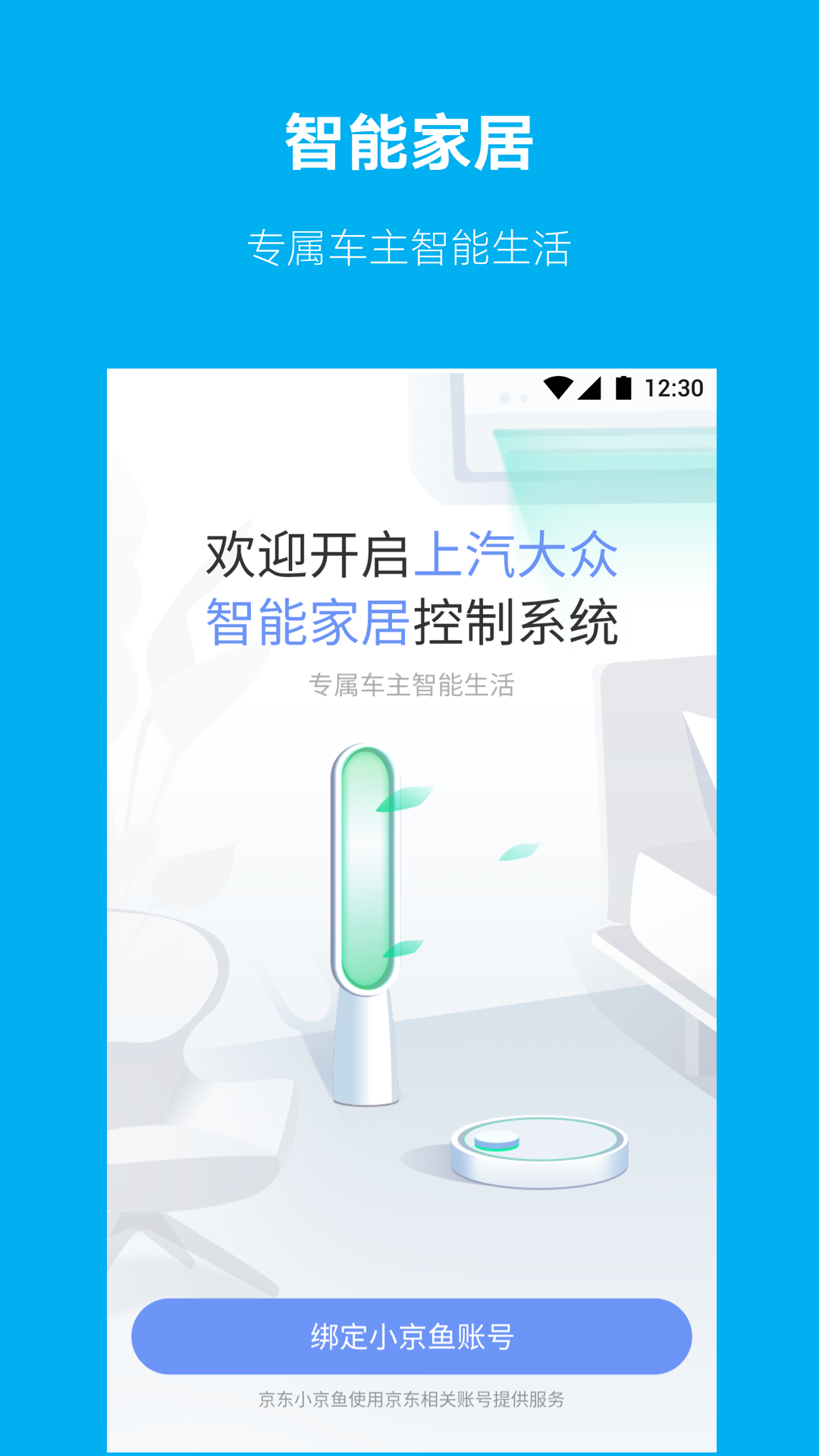 上汽大眾