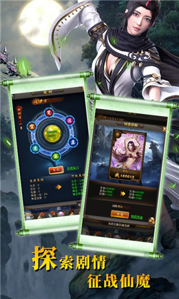 仙魔道雙劍奇緣