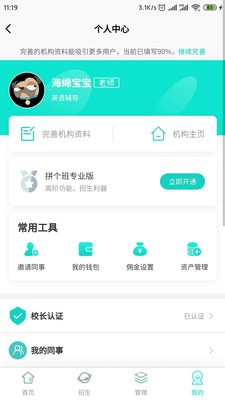 生源寶