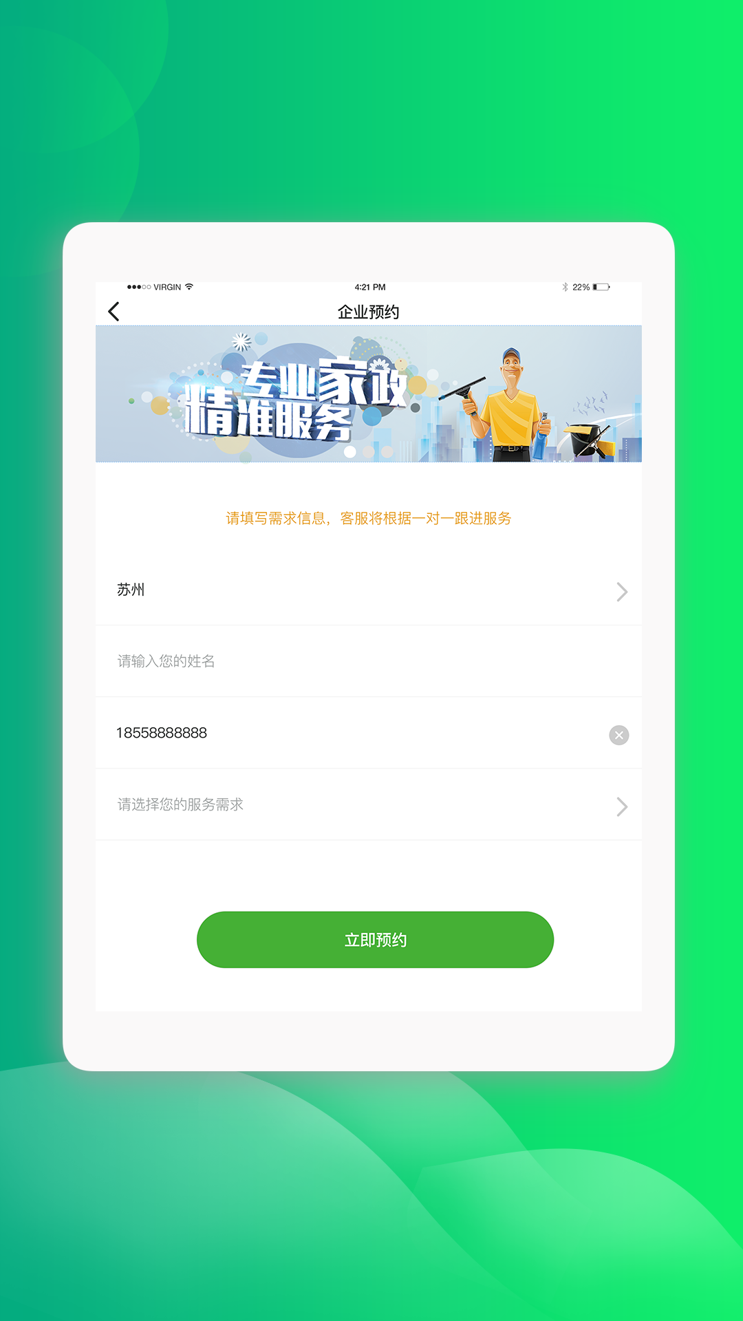 蠶食生活Pad