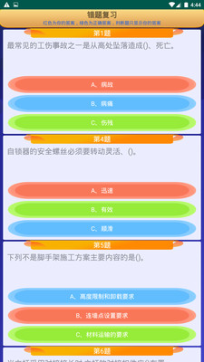 高處作業操作證