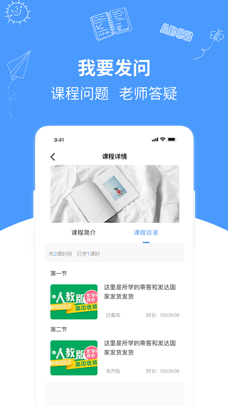 優學在線課堂