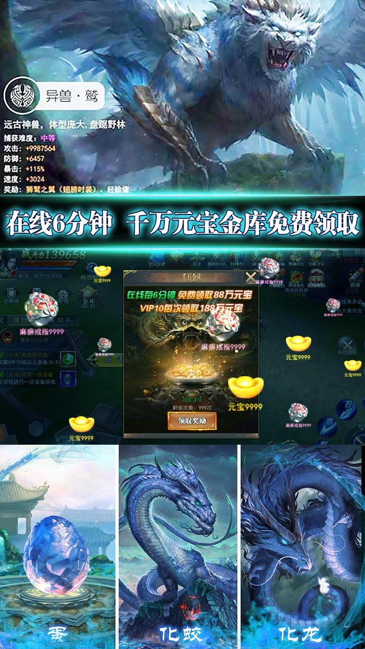 莽荒記BT 果盤版