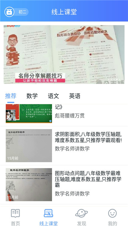作業共享答案管家