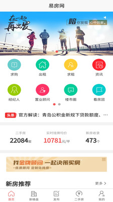 易房網