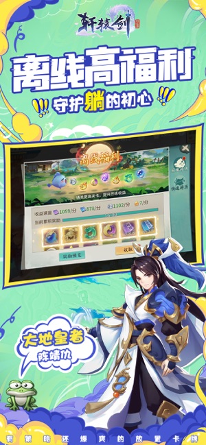 軒轅劍：劍之源