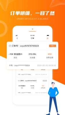 橙牛 商家版
