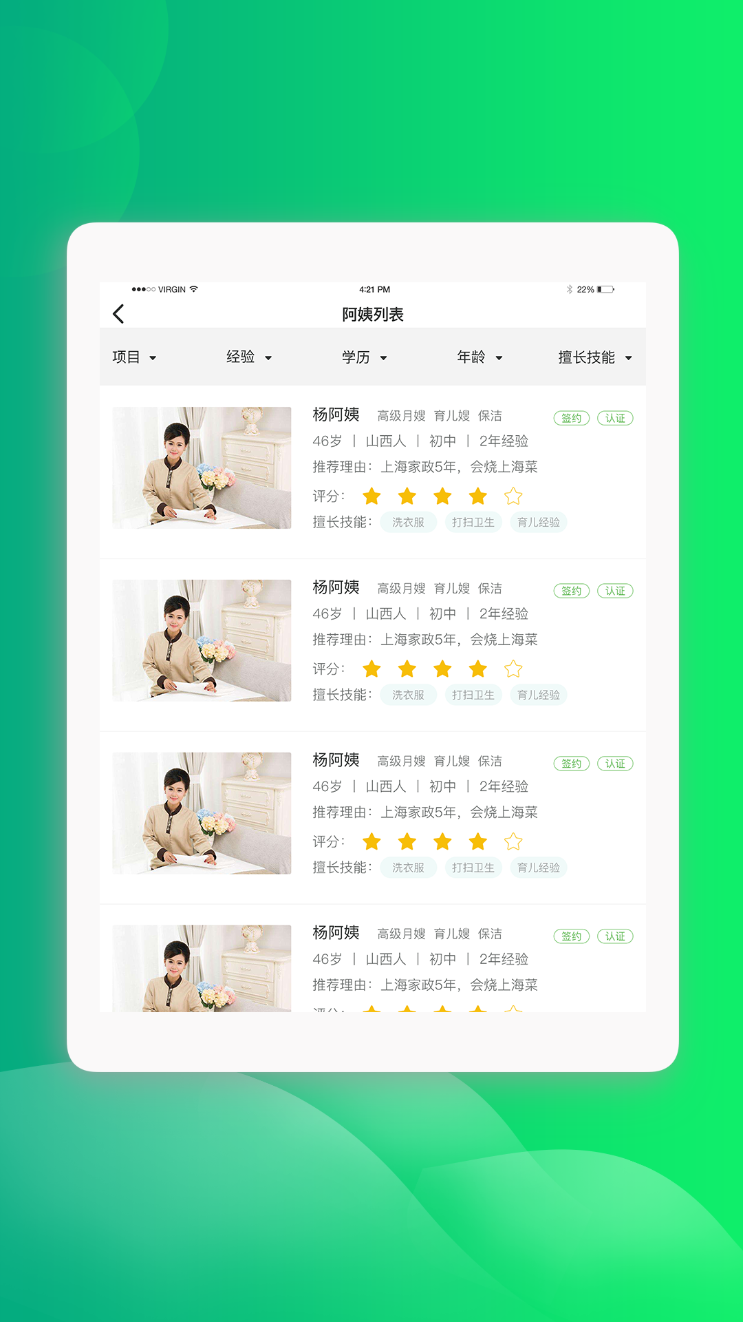 蠶食生活Pad