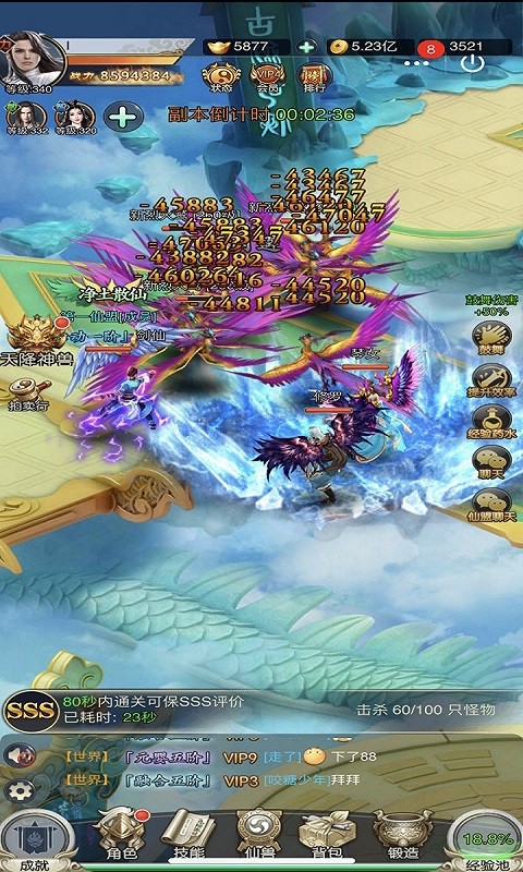 刀劍神魔錄 果盤版