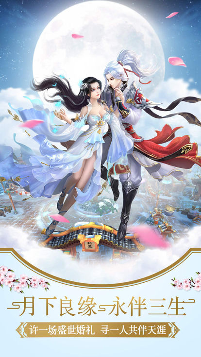九幽幻劍錄 官方版
