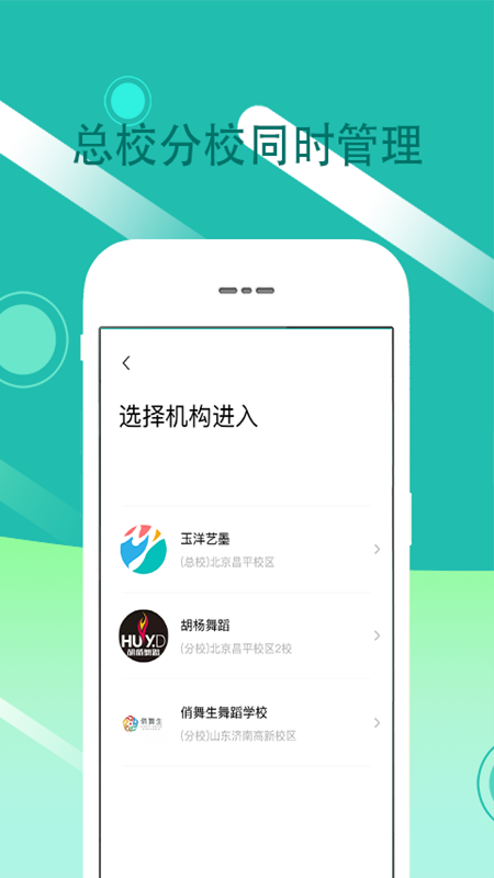 睿智家校通 教师端