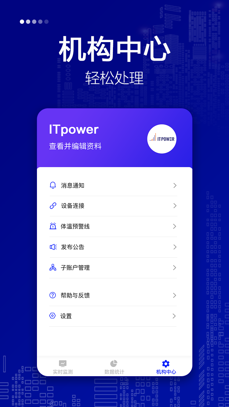 仁心健康 機(jī)構(gòu)版