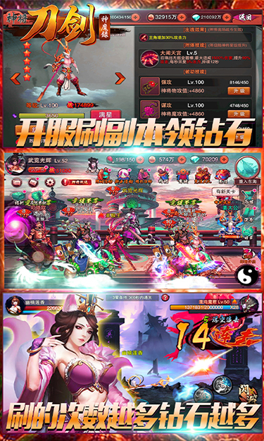 刀劍神魔錄飛升版 185BT版