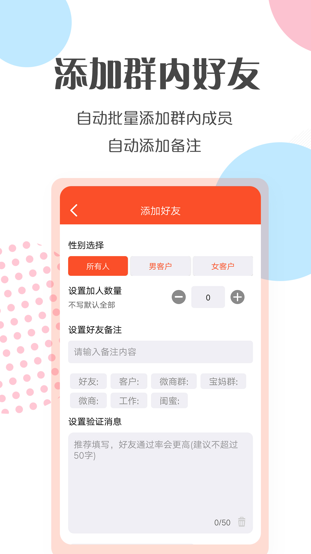 微商轉發工具