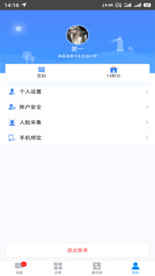 洪校通 機構版