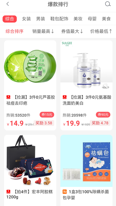 富裕寶