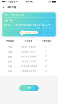 主事丫環