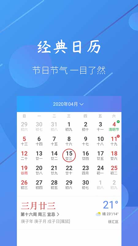 小小天氣