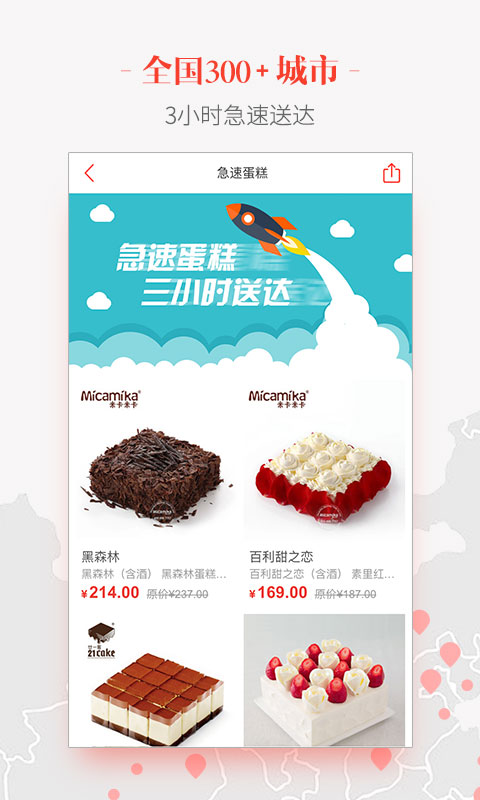 訂蛋糕