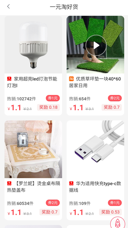 富裕寶