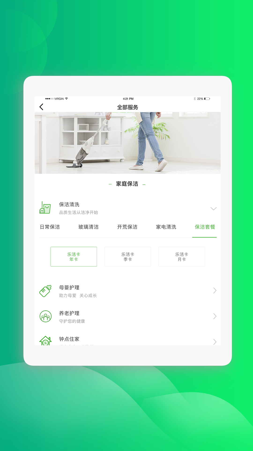 蠶食生活Pad