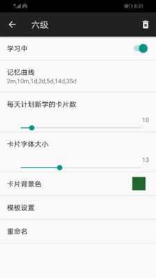 碎片記憶