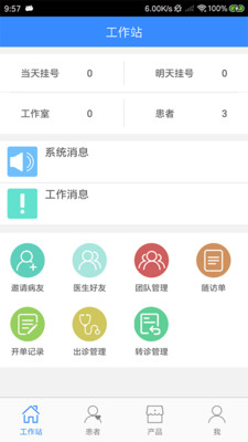 名e院醫(yī)生