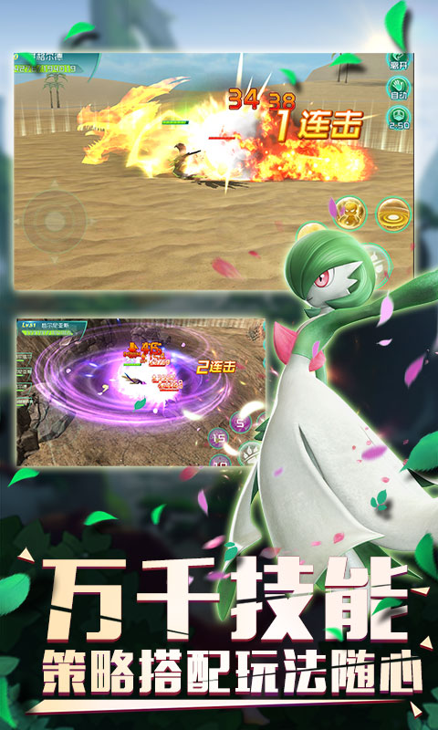 口袋逆襲 高爆版