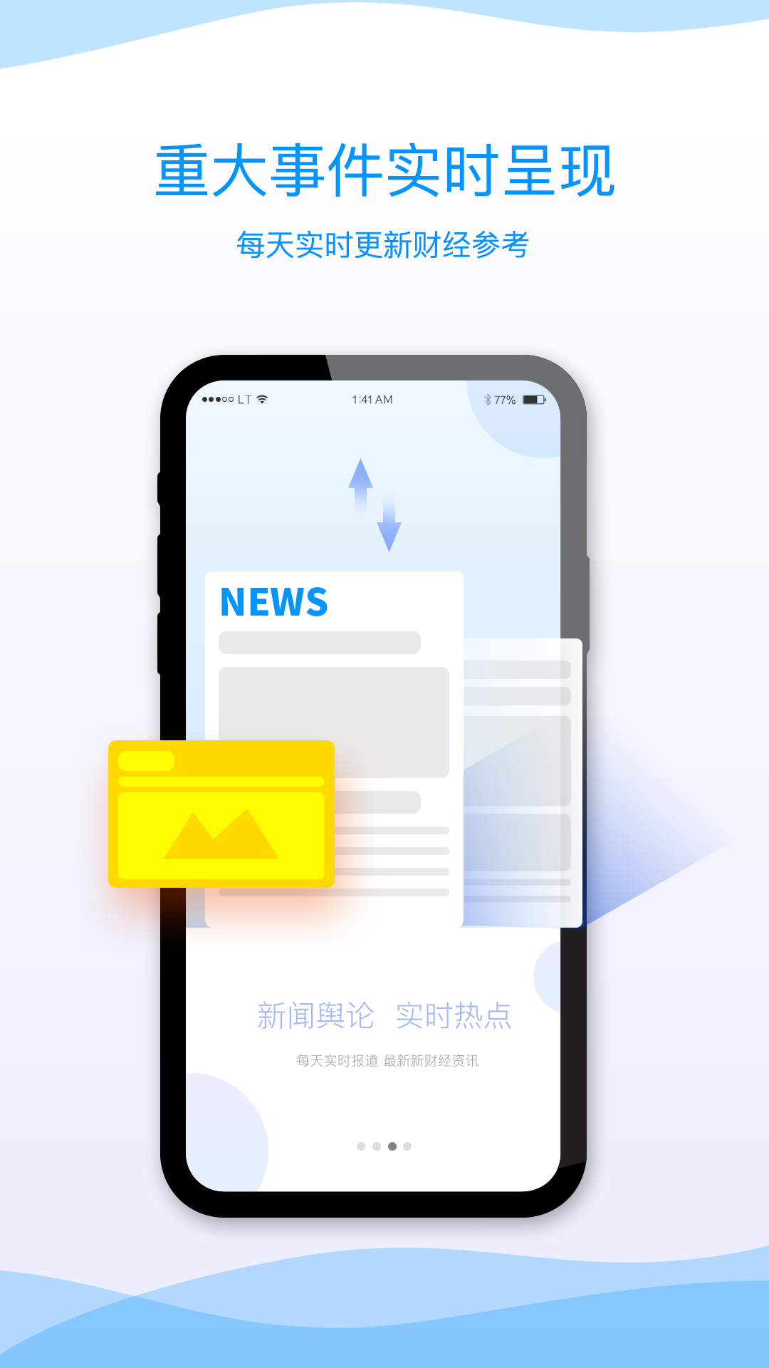 易匯國際