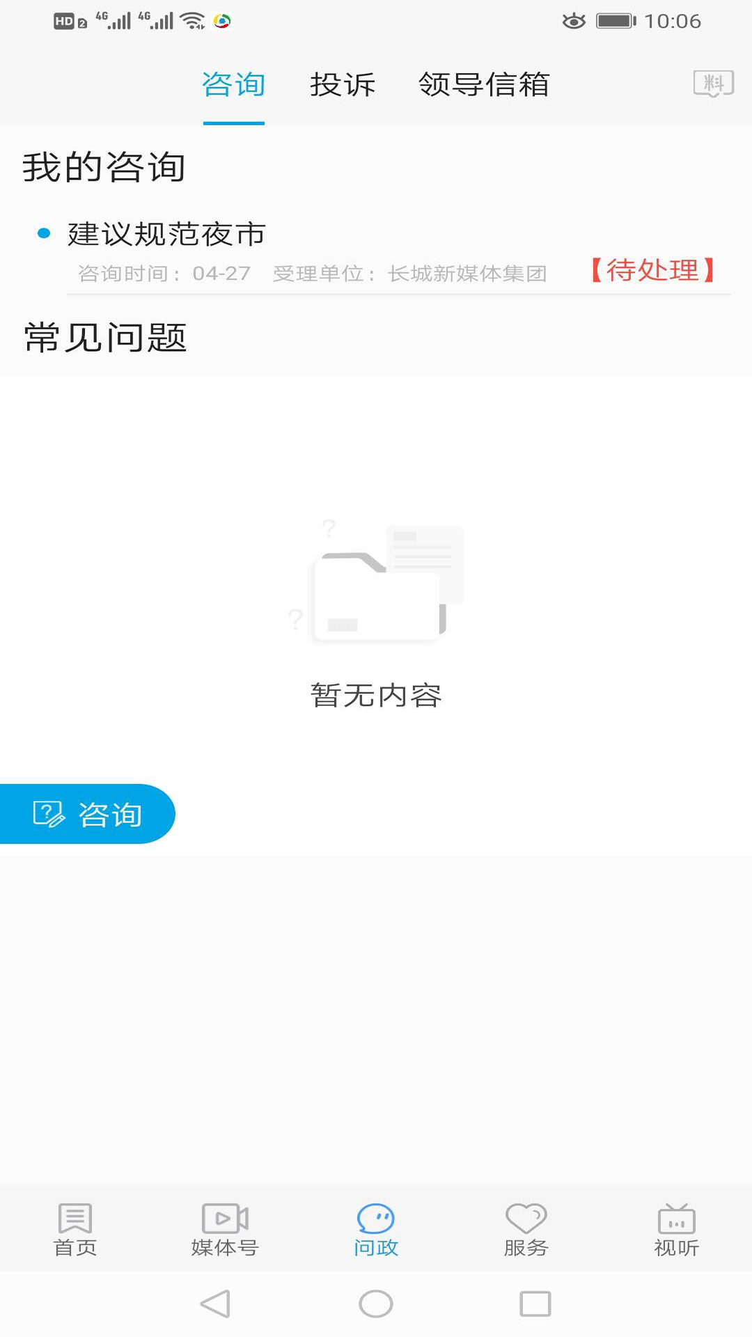 冀云河間