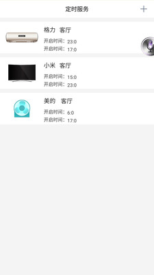 AI語音遙控