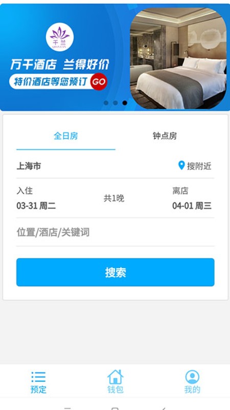 千蘭會(huì)