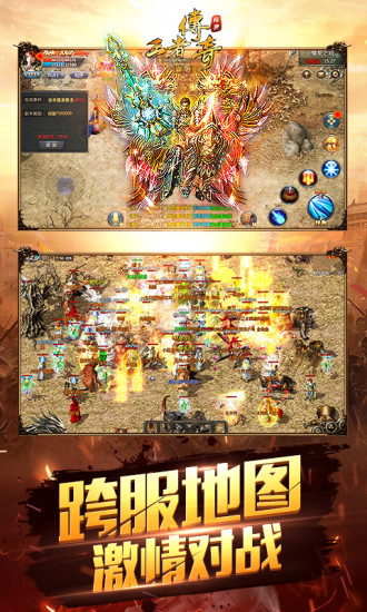 王者传奇 高爆版