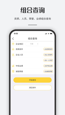 工程眼-建筑工程