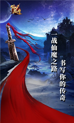 仙魔道雙劍奇緣