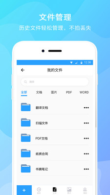 文字提取 免費(fèi)版