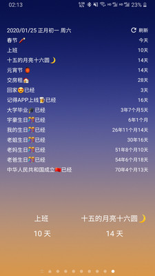 記得