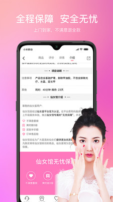 仙女醬
