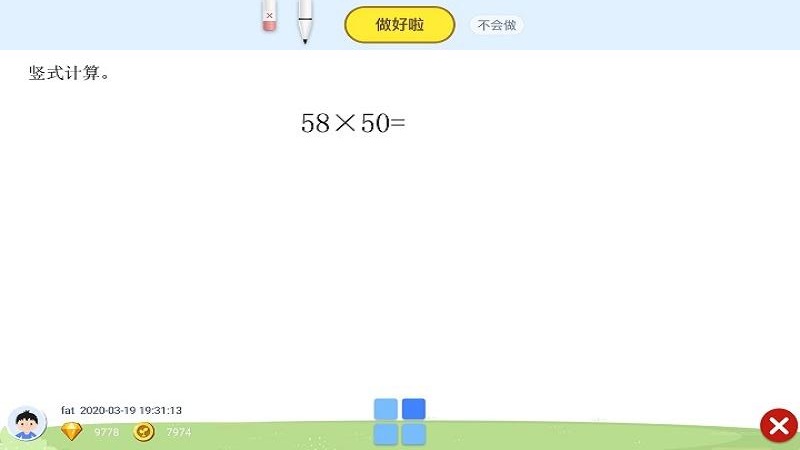 愛學仕智課