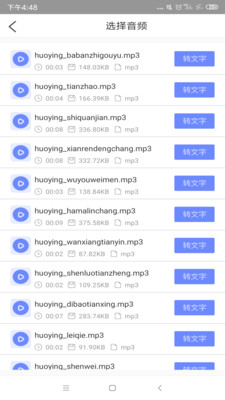 录音转文字备忘录