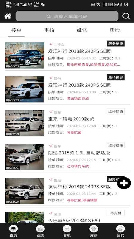 聰明維修