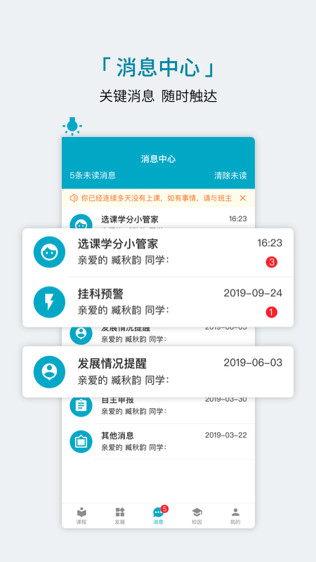 學(xué)程