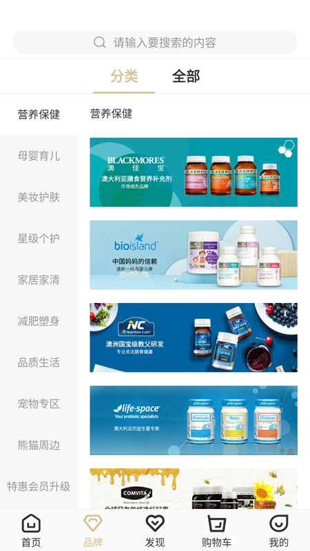熊貓出沒