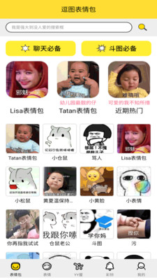 逗圖表情包
