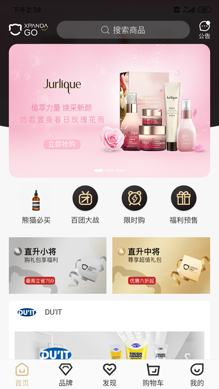 熊貓出沒